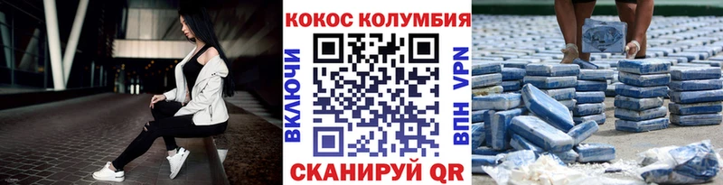 Кокаин Columbia  цены   Бологое 
