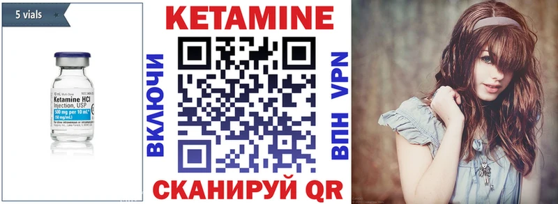Кетамин VHQ  Бологое 