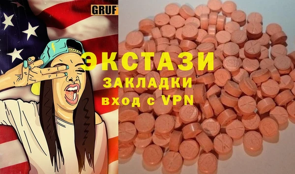 экстази Беломорск