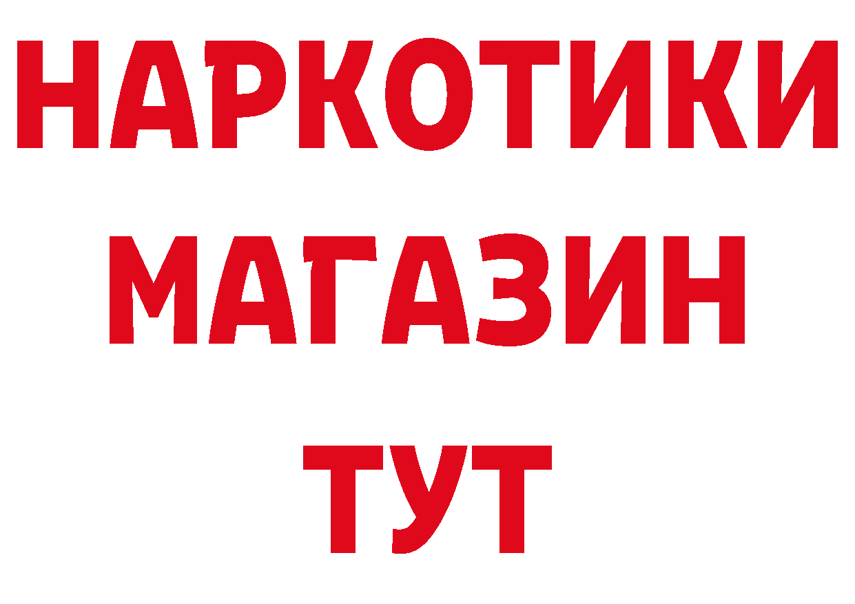 ТГК концентрат маркетплейс сайты даркнета кракен Бологое