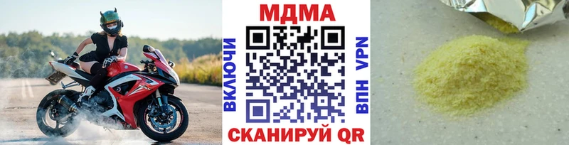 купить наркотик  гидра ссылки  МДМА VHQ  Бологое 