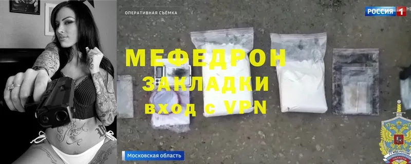 Меф mephedrone  где найти   Бологое 