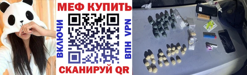 Мефедрон мяу мяу Бологое