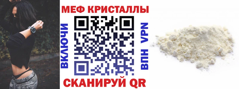 Меф мяу мяу кристаллы Бологое