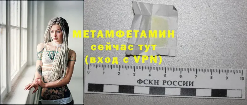 Первитин Methamphetamine  Бологое 