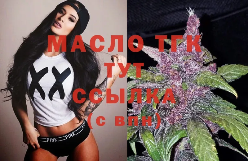 Дистиллят ТГК Wax  Бологое 